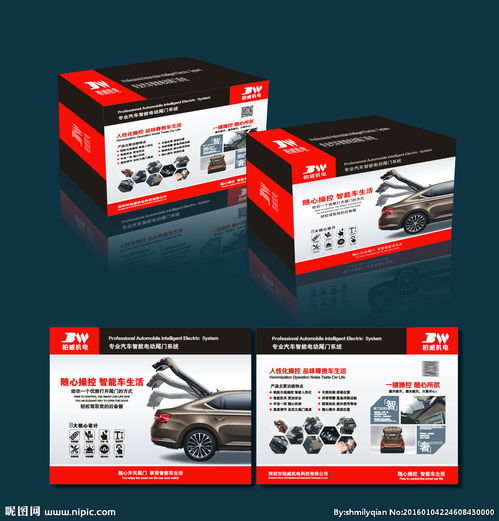 汽車輪胎包裝盒圖片解析 從防護(hù)到品牌形象的視覺之旅