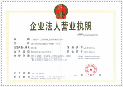 專業(yè)承載哀思，全程溫情相伴——上海協(xié)華之靈殯葬禮儀服務(wù)